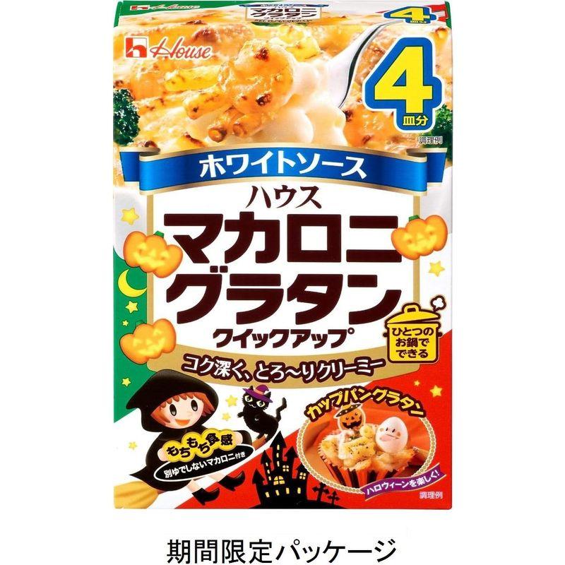 ハウス マカロニグラタンクィックアップ4皿用 160g×5個