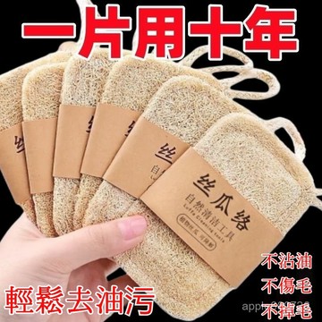 🌜台灣出貨🌛天然絲瓜絡 洗碗刷鍋抹布 家用不沾油海綿清潔刷百潔布神器 絲瓜瓤 絲瓜 去油絲瓜筋 附掛繩 絲瓜絡