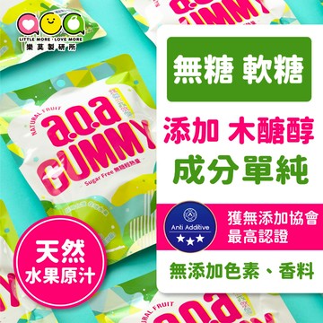 a.o.a天然水果軟糖 無糖綜合小包 護牙 無糖 無糖軟糖 軟糖 糖果 水果軟糖 低卡零食 低熱量零食 aoa 兒童軟糖