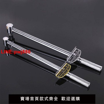 {台灣公司 可開發票}公斤扳手扭力扳手指針式扭力扳手扭矩扳手300,500