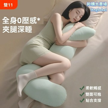 【涼感助眠】海馬抱枕 夾腿枕 側睡枕 孕婦枕 長條抱枕 涼感面料 人體工學 可拆洗 孕期側臥 辦公室午休 睡眠神器