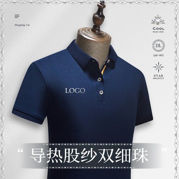 polo衫定制刺繡t恤翻領短袖工作服公司團體員工衣服工裝印logo