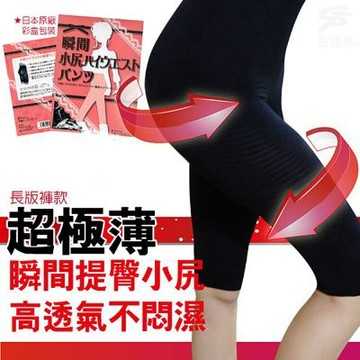 金德恩 台灣製造 極薄透氣長版褲 極薄褲 透氣褲 長版褲 五分褲 內搭褲 緊身褲 曲線褲 美尻褲