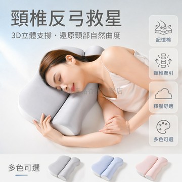 桃園出貨✨ 颈椎專用護頸枕 助睡眠反弓變直 圓柱形牽引枕 加高記憶棉枕芯