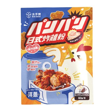 lhmilling 【聯華製粉】水手牌日式炸雞粉-和風洋蔥60g(氣炸專用、免調味/不需加水)