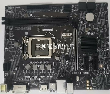 B460M BOMBER 主板 無檔片 成色9新   功能完美 適合升级裝機【三和電腦配件店】