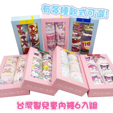 【菲斯質感生活購物】台灣製兒童內褲-6入組 內褲 兒童內褲 大耳狗 女童內褲 庫洛米 TOMICA MIT內褲