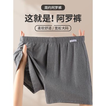 阿羅褲男寬松版男士內褲純棉男式四角褲2025新款褲衩男款大碼平角