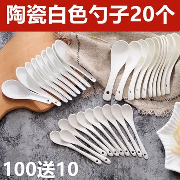 純白色陶瓷勺子小湯勺長柄飯勺大號平底圓底餐廳飯店喝湯瓢羹商用