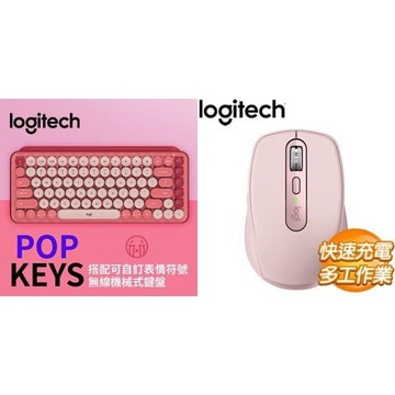 ☆年中慶★羅技POP KEYS無線鍵盤-桃+羅技MX Anywhere 3S無線滑鼠-粉