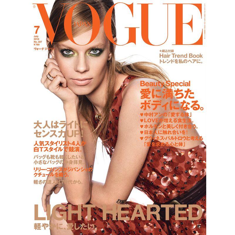 VOGUE JAPAN(ヴォーグジャパン) 2018年 07月号