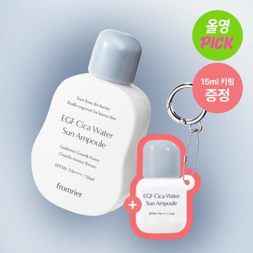 FROMRIER EGF Cica Water Sun Ampoule 56ml Set (+Mini Keyring 15ml)