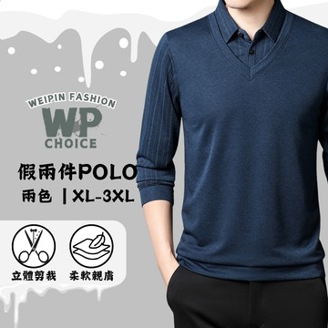 假兩件秋冬新款POLO衫 秋季長袖POLO衫 男款POLO衫 長袖POLO衫 【ZG2305】