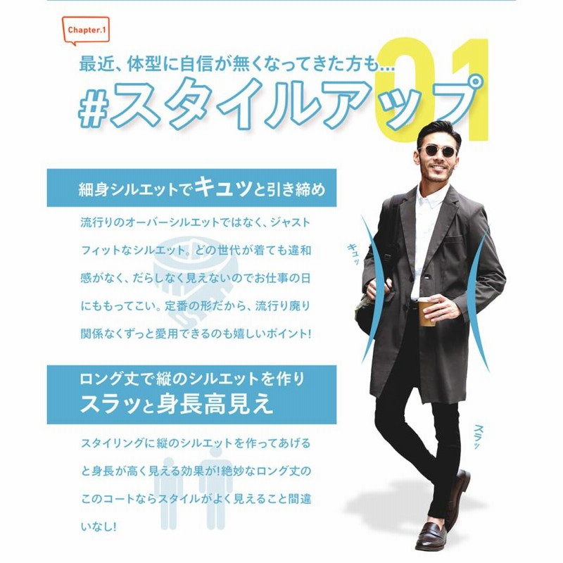 チェスターコート メンズ アウター ロングコート スプリング