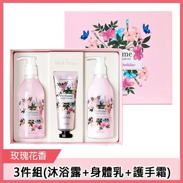 1+1心意加倍韓國Medi Flower身體香氛3件禮盒 - 浪漫假日共2盒