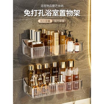 衛生間置物架免打孔浴室洗漱臺墻上壁掛化妝品收納架洗手間整理架