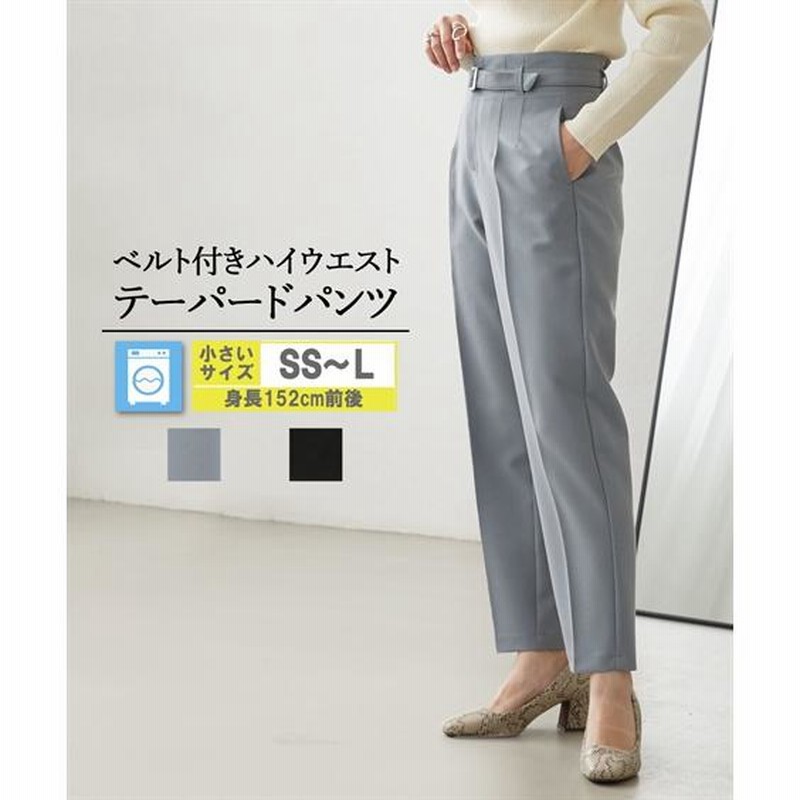 小さいサイズ ベルト付きハイウエストテーパードパンツ 通販
