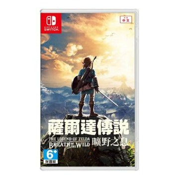 【Nintendo 任天堂】Switch NS 薩爾達傳說 曠野之息 中文版 台灣公司貨 快速到貨