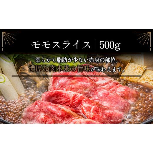 ふるさと納税 宮崎県 新富町 ≪肉質等級A4ランク≫宮崎牛 モモスライス 500g ※90日程度でお届け