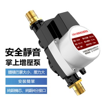 冷熱水管靜音加壓馬達DC24V直流電壓安全不觸電