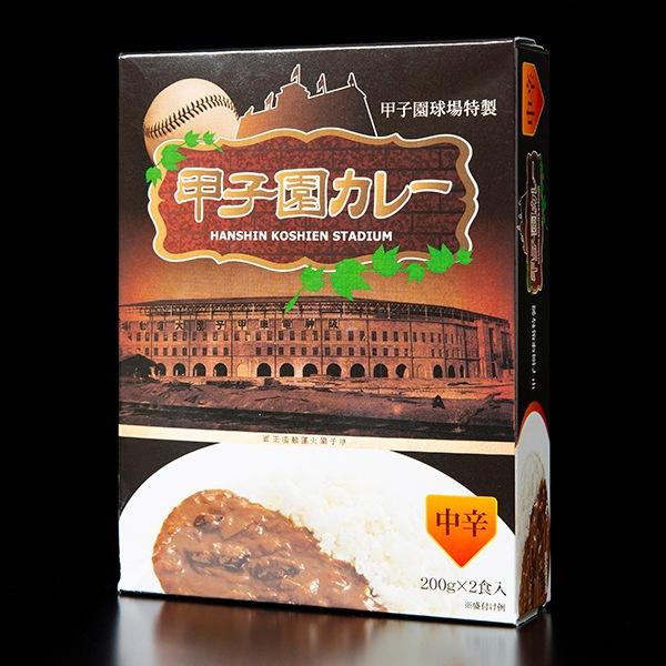 12食入り！伝統の甲子園カレー「中辛6食入り＋辛口6食入り」 （レトルトカレー セットC）