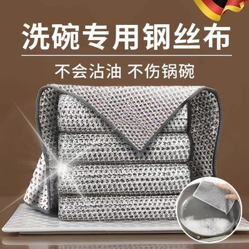 隔日達🔥雙面銀絲洗碗抹布 強力去污不傷鍋具 乾濕兩用吸水吸油 網狀速乾易沖洗 適用廚房/鍋具/灶台/蔬果 鋼絲洗碗清潔佈