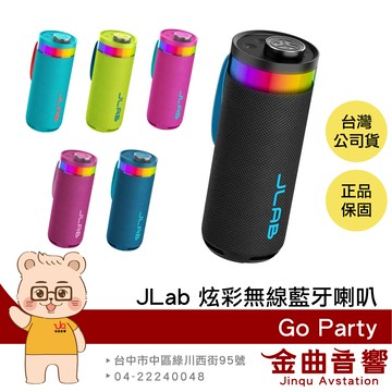 JLab Go Party 炫彩燈效 IP56防塵防水 多媒體旋鈕 無線藍牙喇叭 | 金曲音響  JLab Go Party 海軍藍 炫彩燈效 IP56防塵防水 多媒體旋鈕 無線藍牙喇叭 | 金曲音響