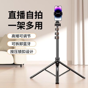 VRIGTP14一米六新品支架藍牙手機自拍桿支架鋁合金手機三腳架