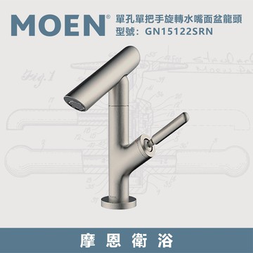 【MOEN摩恩衛浴】槍灰單孔單把手旋轉水嘴面盆龍頭
