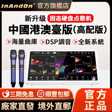 InAndOn KD9MAX固態硬盤版點歌機家庭ktv卡拉ok中國港澳臺版家用