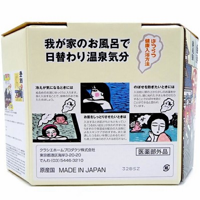 ≪94包入≫【旅の宿】薬用入浴剤 お得な大容量！11種類の温泉地 我が家のお風呂で日替わり温泉気分を満喫 入浴剤 疲労回復 肩こり 腰痛 血行促進  冷え性 … | LINEブランドカタログ