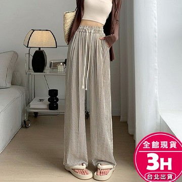 【梨卡】隔日到貨 女裝 長褲 休閒褲 條紋長褲 高腰 垂墜感寬褲 涼感褲 拖地寬褲 夏天長褲 GA5679【現貨24H】