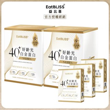 【Eatbliss益比喜】好齡光白金蛋白 10包/盒 買2送9天體驗組