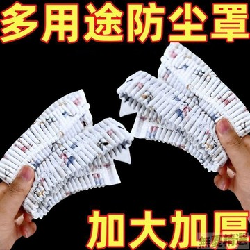 💖嚴選優品加大加厚無紡佈防塵罩萬能全蓋多功能家用電器風扇多功能防塵罩