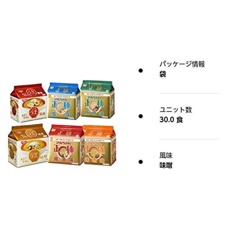 マルちゃん正麺 醤油 味噌 豚骨 4種類×5食パック×各1(合計20食) ラ王 味噌 醤油 5食パック×各1 合計30食 食べ比べセット