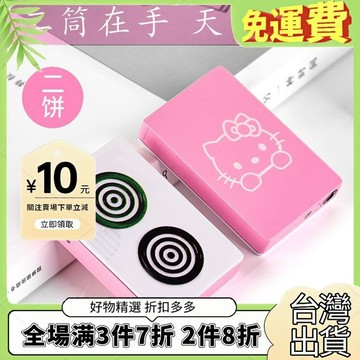 粉色麻將貓咪打火機綠火麻將凱蒂貓二筒打火機少女禮物同款