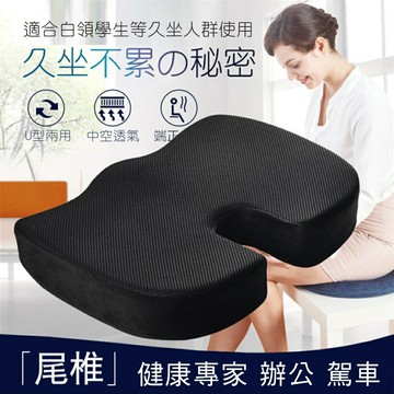 【CS22】記憶凝膠慢回彈減壓美臀墊