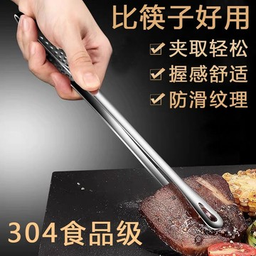 ✨烤肉必備🔥304不銹鋼食品夾 加厚烤肉夾 防滑烤肉夾 韓式烤肉夾 牛排夾 燒烤夾 不銹鋼夾 麵包夾 烘焙夾子