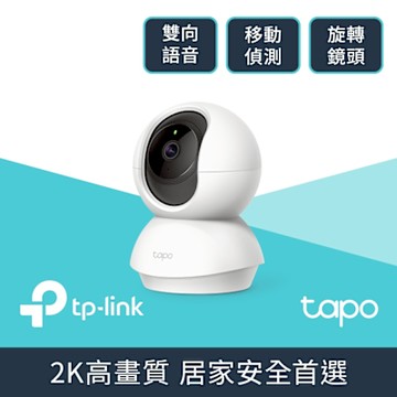 TP-Link Tapo C210/C211 2K 300萬畫素 AI智慧偵測 WiFi旋轉無線網路攝影機 監視器 IP CAM(360°旋轉/哭聲偵測/支援512G)