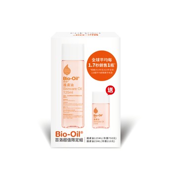 百洛護膚油125＋25ml超值限量組