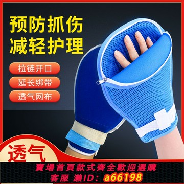 【台灣公司 可開發票】約束手套醫用防抓老人防拔管乒乓球老年人癡呆臥床病人護手固定帶