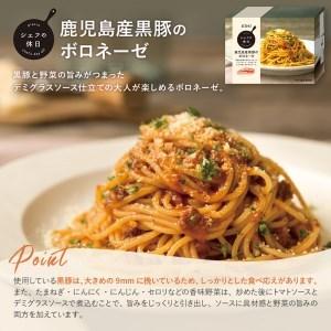 ふるさと納税 プレミアム冷凍パスタスープ4食セット(シェフの休日　)(株)ピエトロ 福岡県古賀市