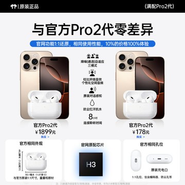 耳機pro二代官方正品降噪適用蘋果2025新款華強北真洛達2
