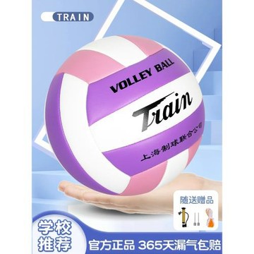 火車頭排球柔軟耐打訓練比賽大學中學小學生中考試體育專用排球