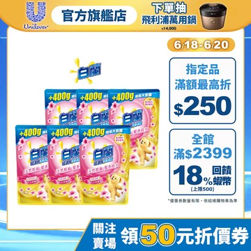 【白蘭】官方直營  含熊寶貝馨香精華洗衣精補充包 2.0kg 加量包 多入組(6入/12入)