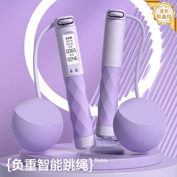 【負重計數】智能跳繩 健身跳繩 運動跳繩 計數跳繩 負重跳繩 專業跳繩 可調節負重 液晶計數顯示 紫色款 居家健身訓練