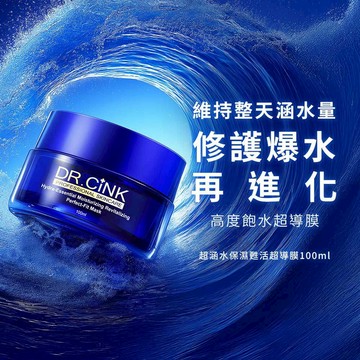 【DR.CiNK 達特聖克】超涵水保濕甦活超導膜 100ml 補水 鎖水 凍膜 可厚敷 大中小分子滲透型玻尿酸