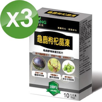【湧鵬生技】龜鹿枸杞晶凍3入組(龜粄:鹿角:每盒10包:共30包)