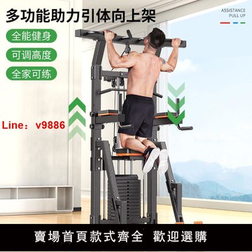 【公司貨超低價】引體向上器家用單杠 多功能室內單雙杠 運動健身器材家用商用