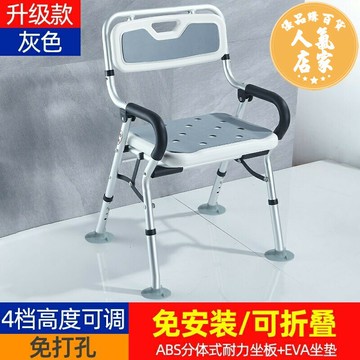 淋浴椅/洗澡凳 老年人洗澡專用椅孕婦浴室沐浴椅子殘疾人老人淋浴凳扶手防滑坐凳
